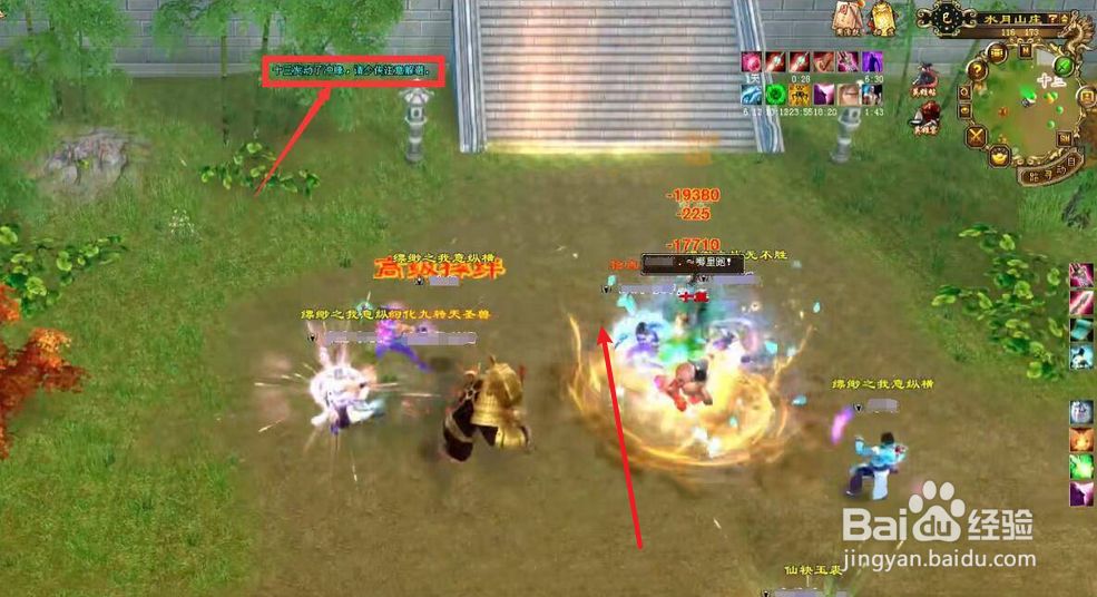 天龙八部水月山庄副本怎么刷