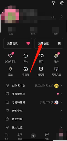 LOFTER如何创建个人推集