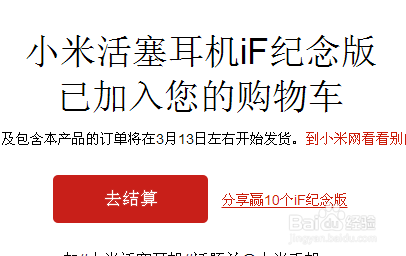 小米活塞耳机怎么预约\购买