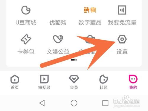 优酷视频怎么关闭小窗播放?