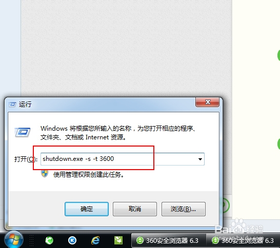 电脑如何自动关机