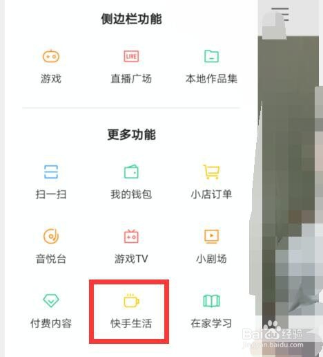 在快手上如何发布个人求职,找工作信息