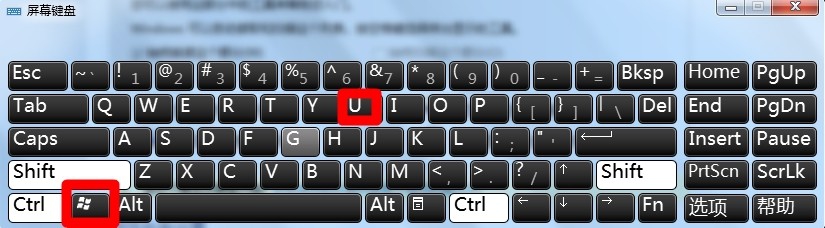 xp\win7\win10如何快速打开电脑上的屏幕键盘