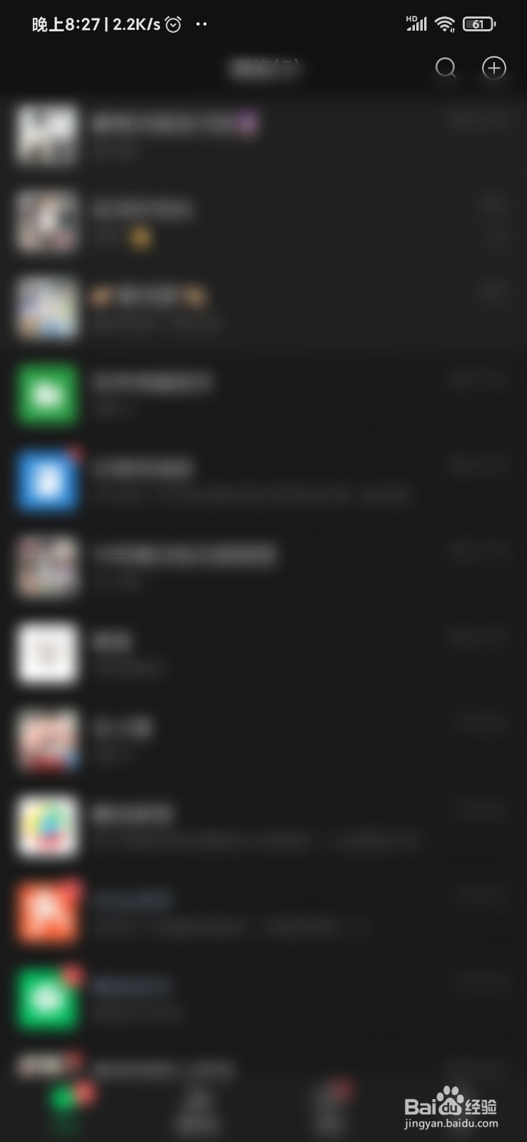 微信如何开启深色模式