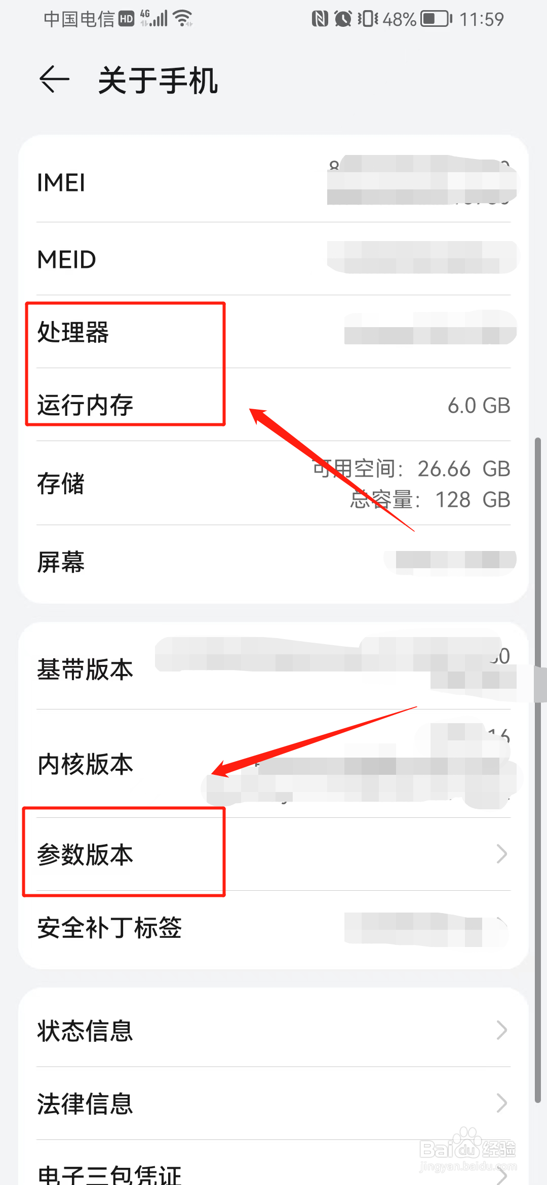 y74s手机配置参数