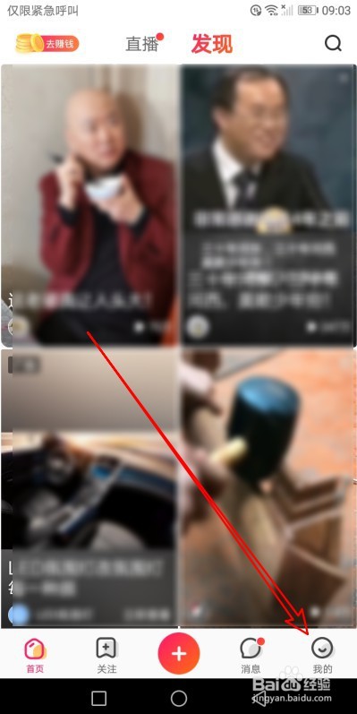 全民小视频如何关闭点赞互动通知