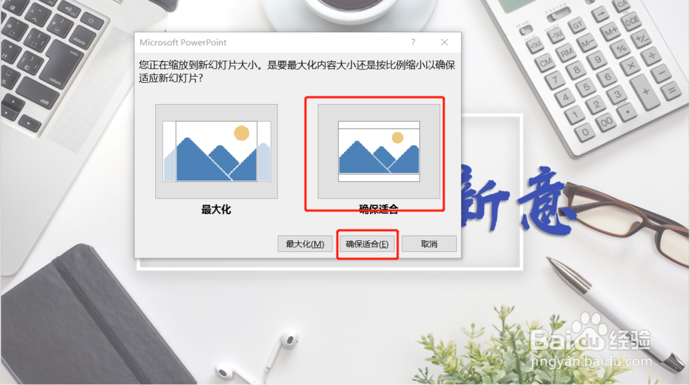 如何设置PPT页面大小(16:9/4:3/竖版/10:4)