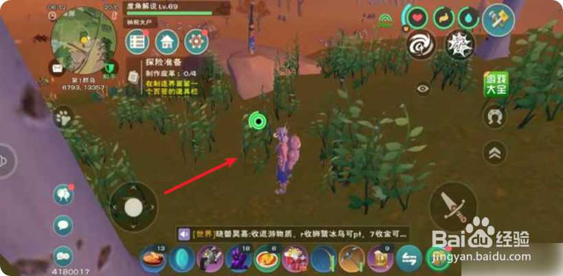 创魔魔法怪味豆怎么做