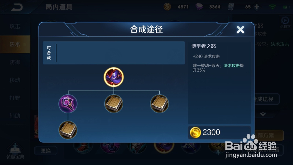 王者荣耀S16赛季安琪拉出装以及铭文搭配