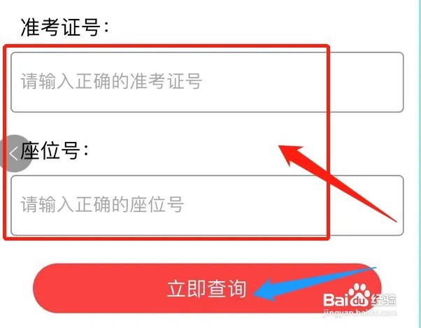 安徽中考怎么查分数