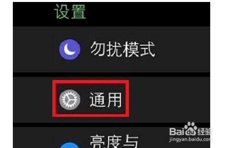 苹果手机解绑丢失手表的方法
