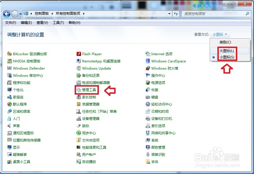 Windows7：[26]计划任务