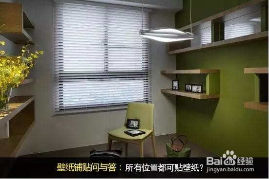 亮丽风景爬上墙 教你壁纸铺贴注意事项?