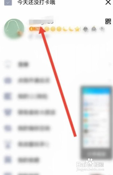 手机qq如何才能查看电子邮箱号