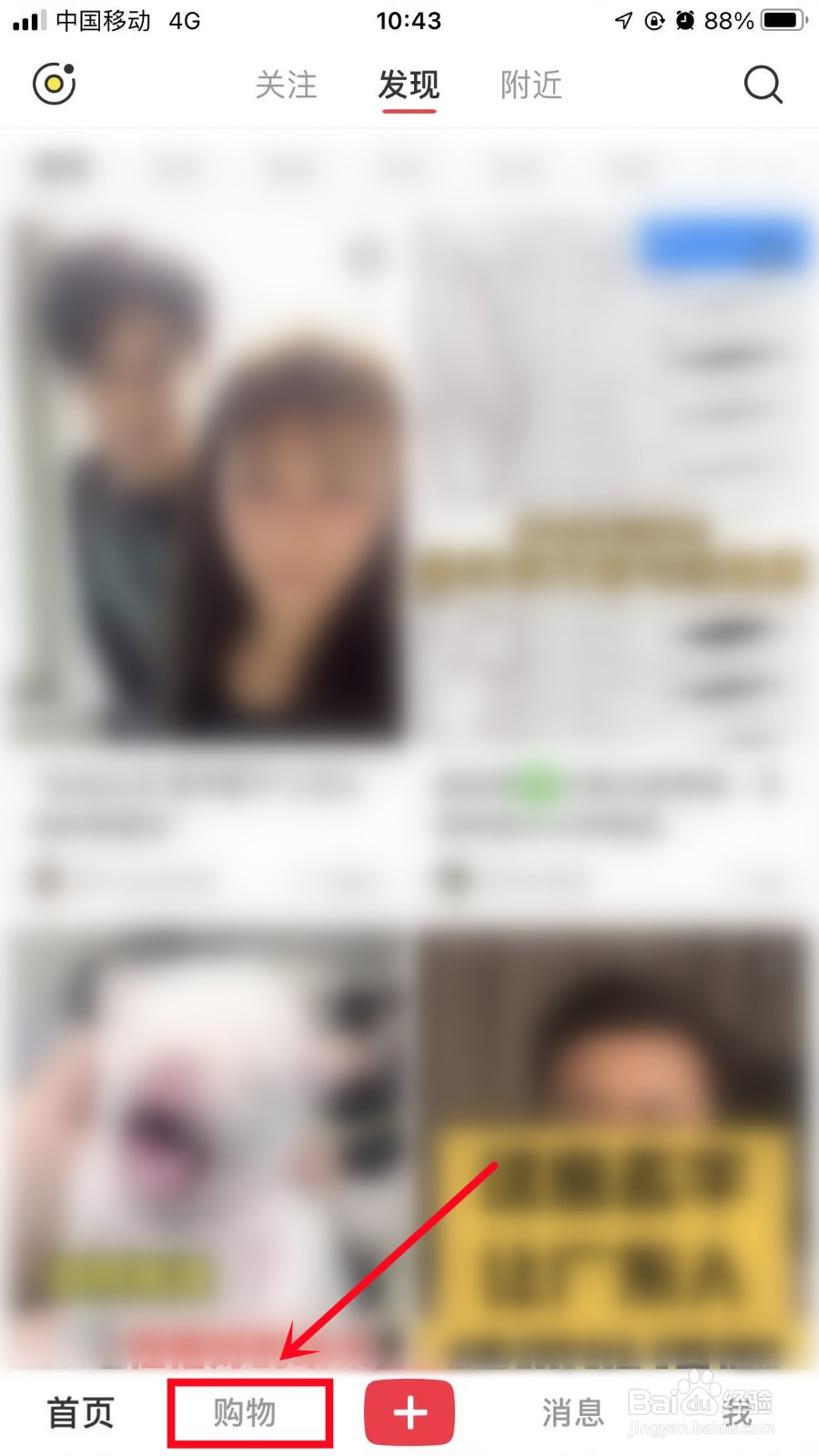 小红书怎么新增收货地址