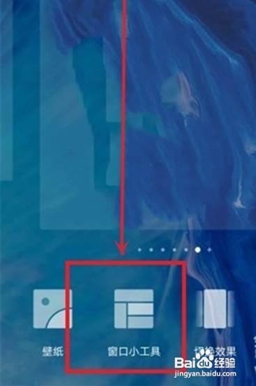 华为nova8se如何在桌面显示运动步数?