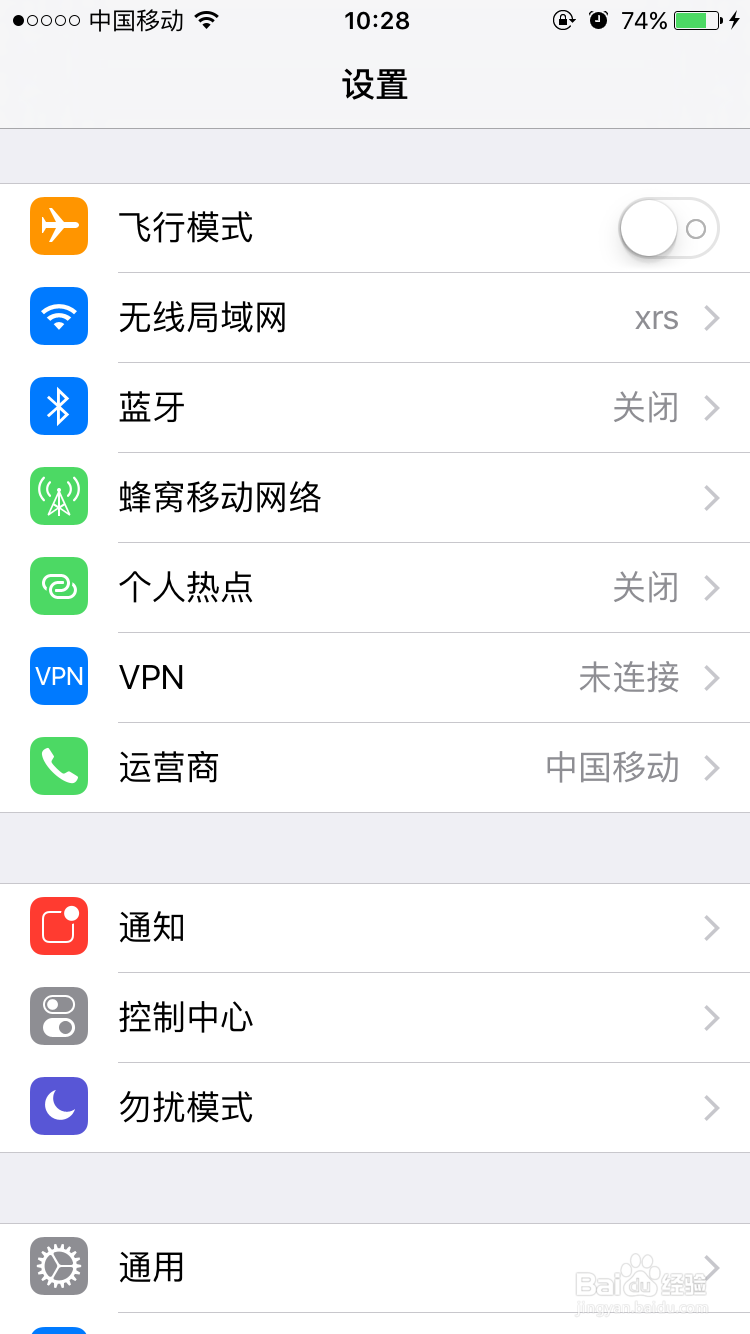 iPhone6s/iOS9调整系统字体大小和字体文本(粗细