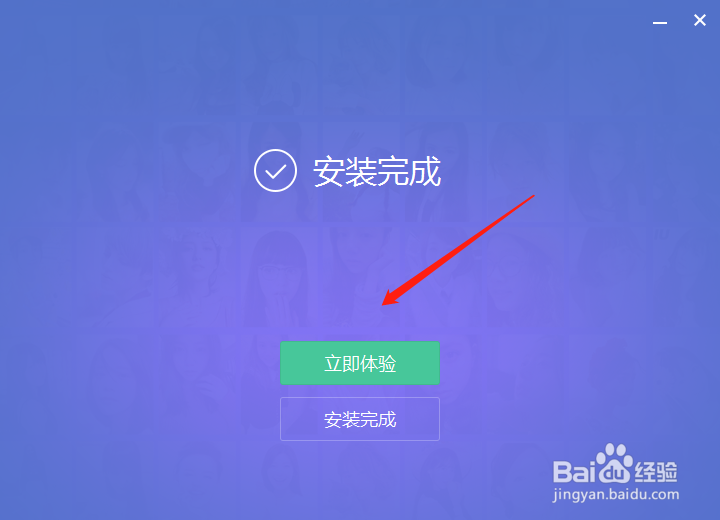 美图秀秀安装教程