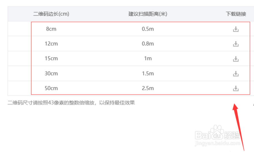 公众号二维码如何生成