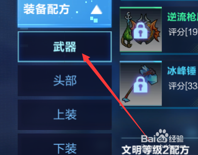 我的起源怎么制作武器