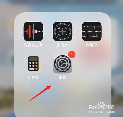 苹果怎么关闭震动