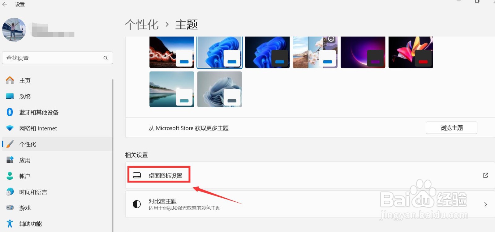 怎么隐藏回收站