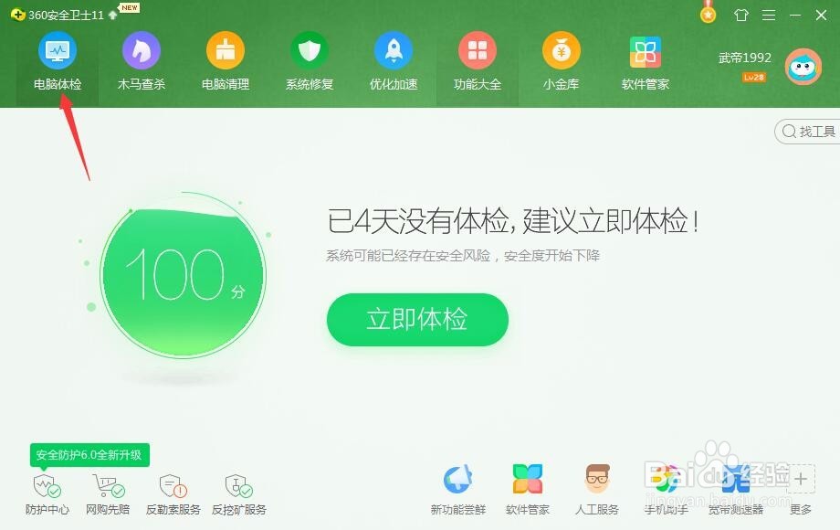电脑卡顿运行慢怎么解决