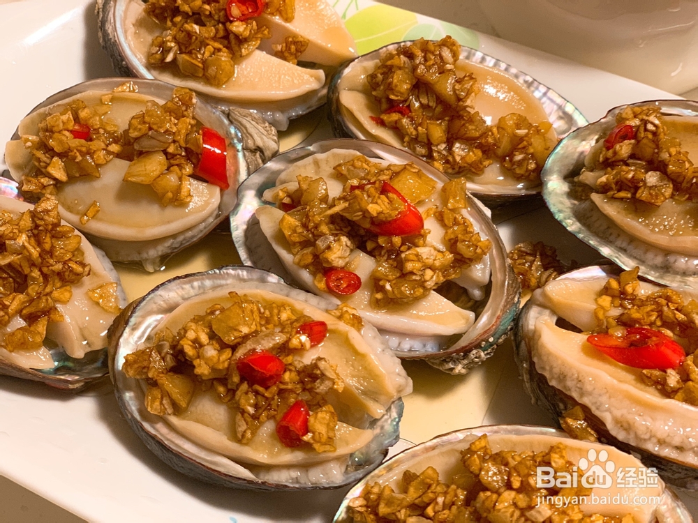 吃光光的蒜蓉蒸鲍鱼