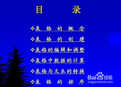 怎么做好ppt PPT怎么做才好看