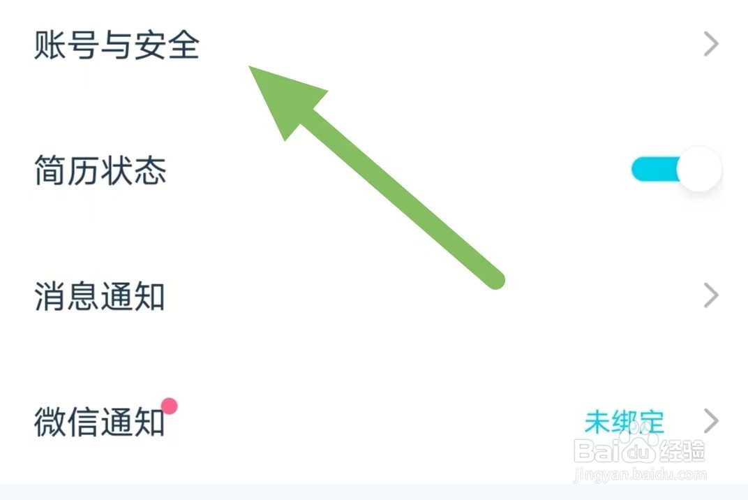 兼客兼职如何查看账号与安全