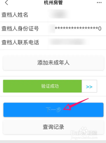 小孩读书无房证明是怎么证明