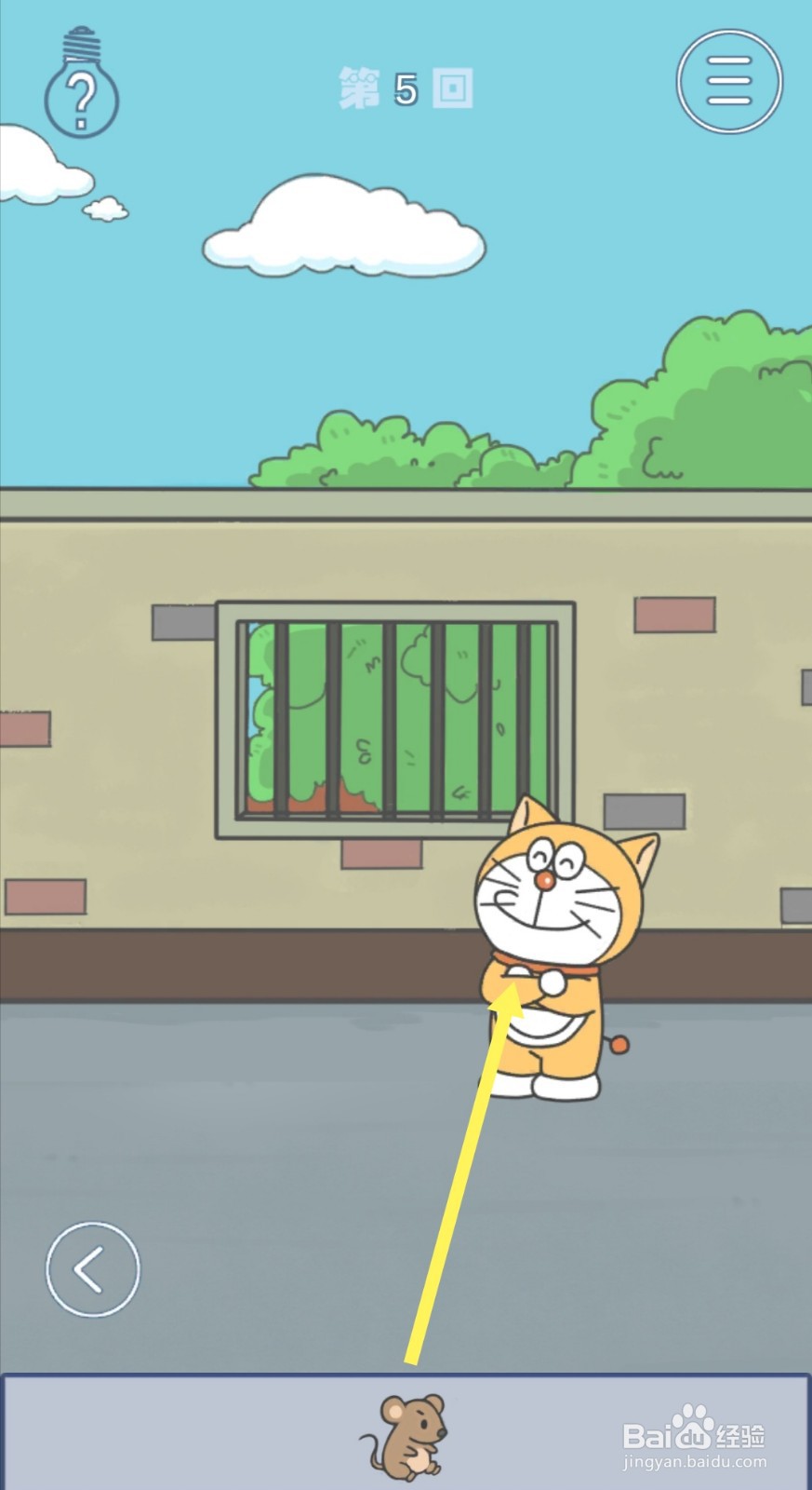 《上学迟到了怎么办》第5关攻略