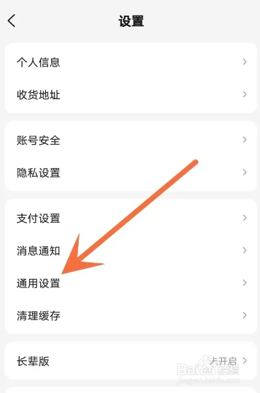 美团APP从哪关闭首页底部的视频导航栏