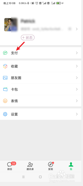 手机微信如何选择红包退款方式
