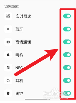 oppo手机状态栏怎么禁止显示图标