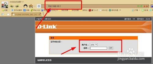怎样如何设置D-Link无线路由器