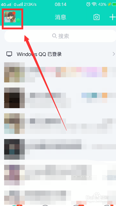 如何关闭qq小世界