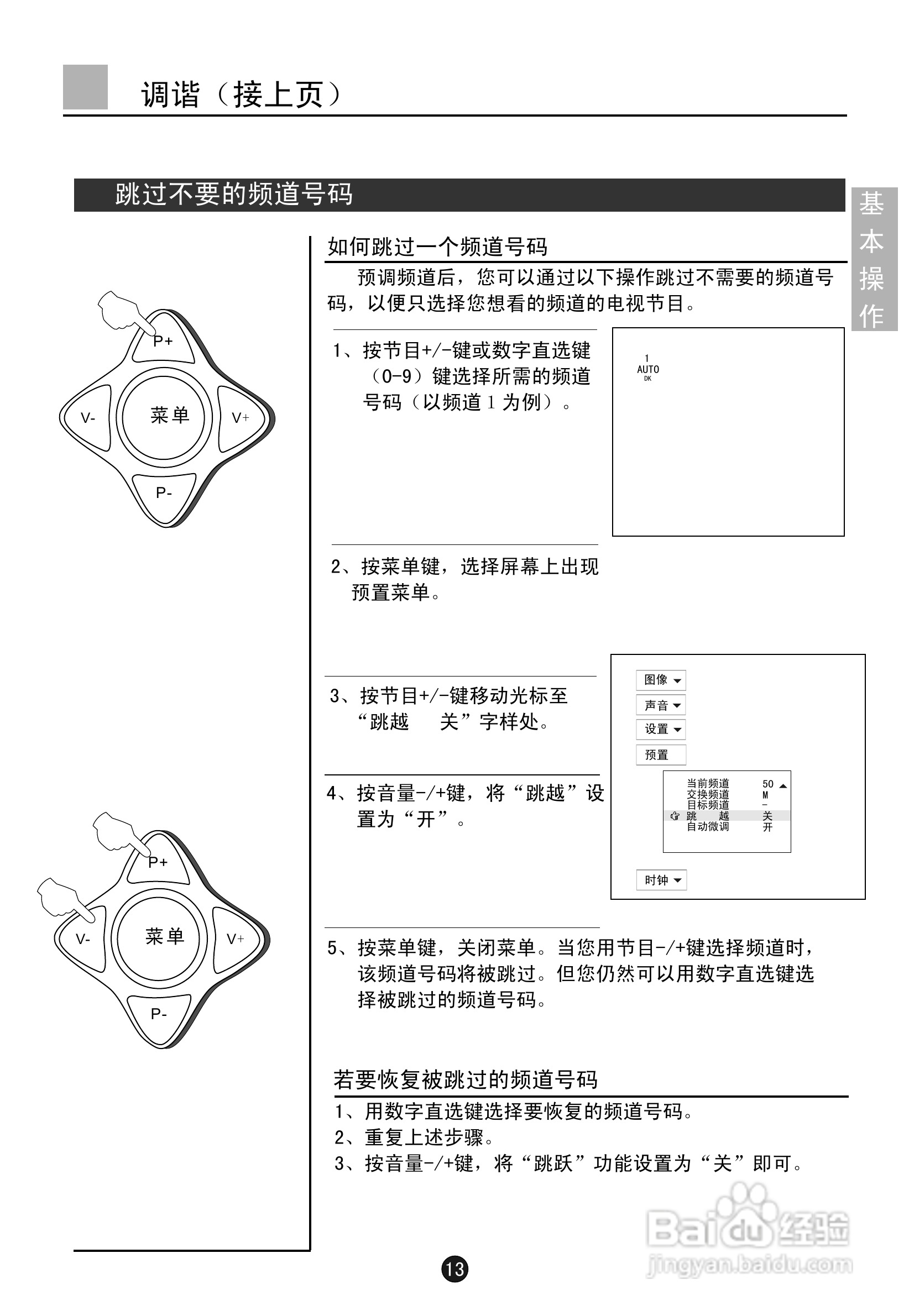 海尔D25FV6H-F彩电说明书:[2]