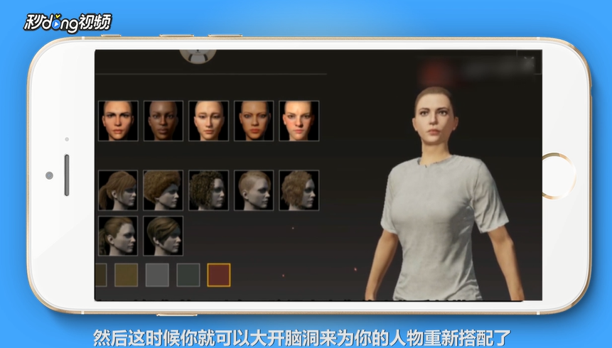 绝地求生怎么更换人物