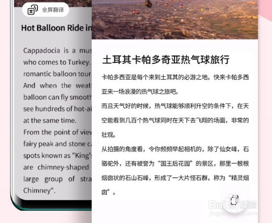 华为手机翻译如何使用