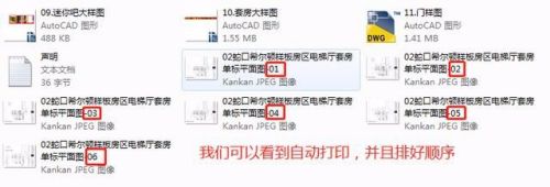 CAD节省效率插件▬CAD批量打印