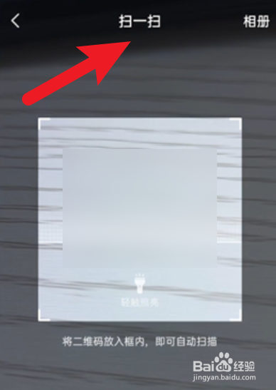 抖音极速版扫一扫在哪