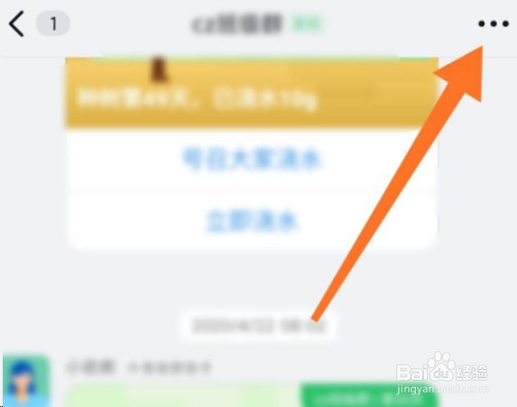 钉钉如何查看课堂回放