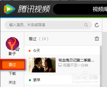 新版腾讯视频如何选择电视剧的集数