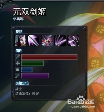 s4无双剑姬菲奥娜天赋加点图+玩法
