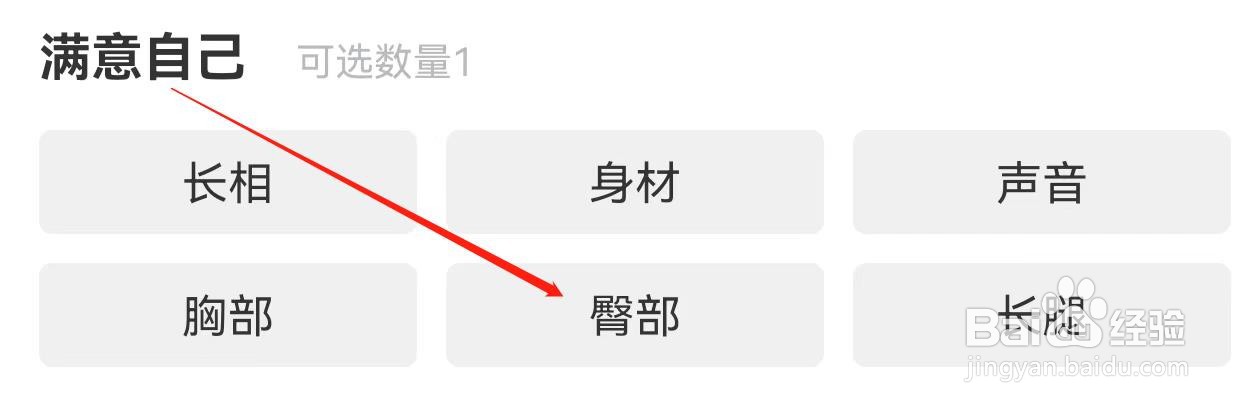 饭友怎么查询臀部