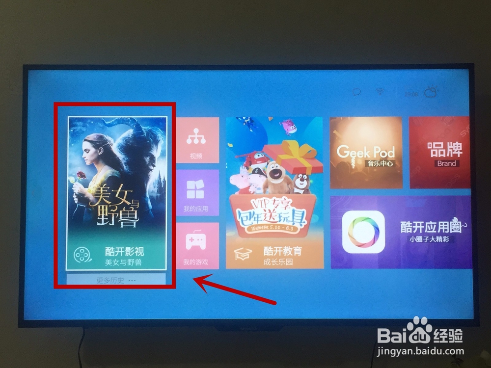 如何将爱奇艺的视频投到创维M5上（手机可锁频）