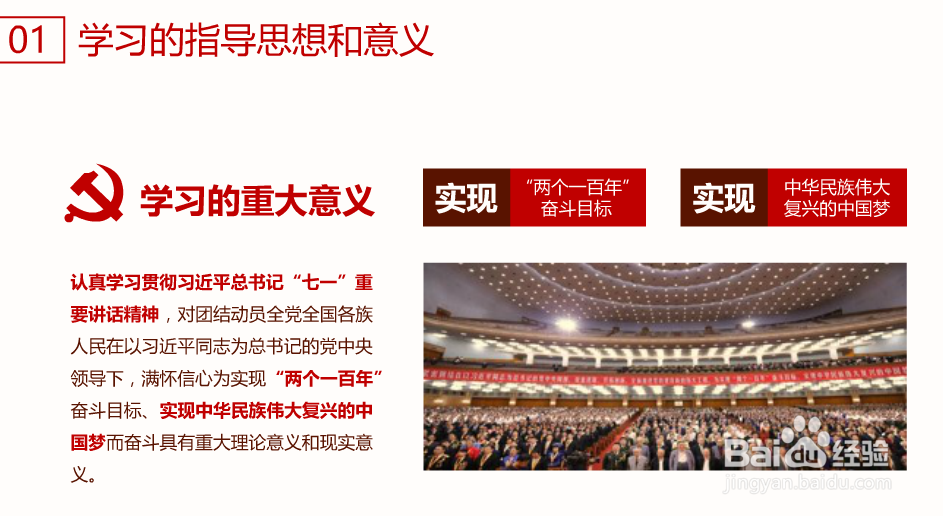 ppt制作新手指南针