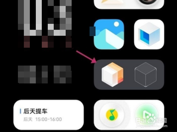 vivox70怎么切换经典桌面