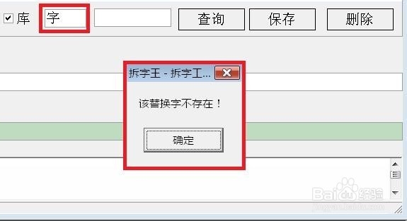 如何将汉字拆字输入？：[2]自己设定拆字方式